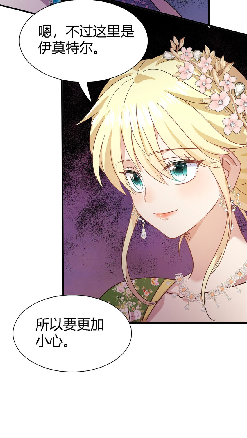 第75话 我们的计划？（上）-第76话