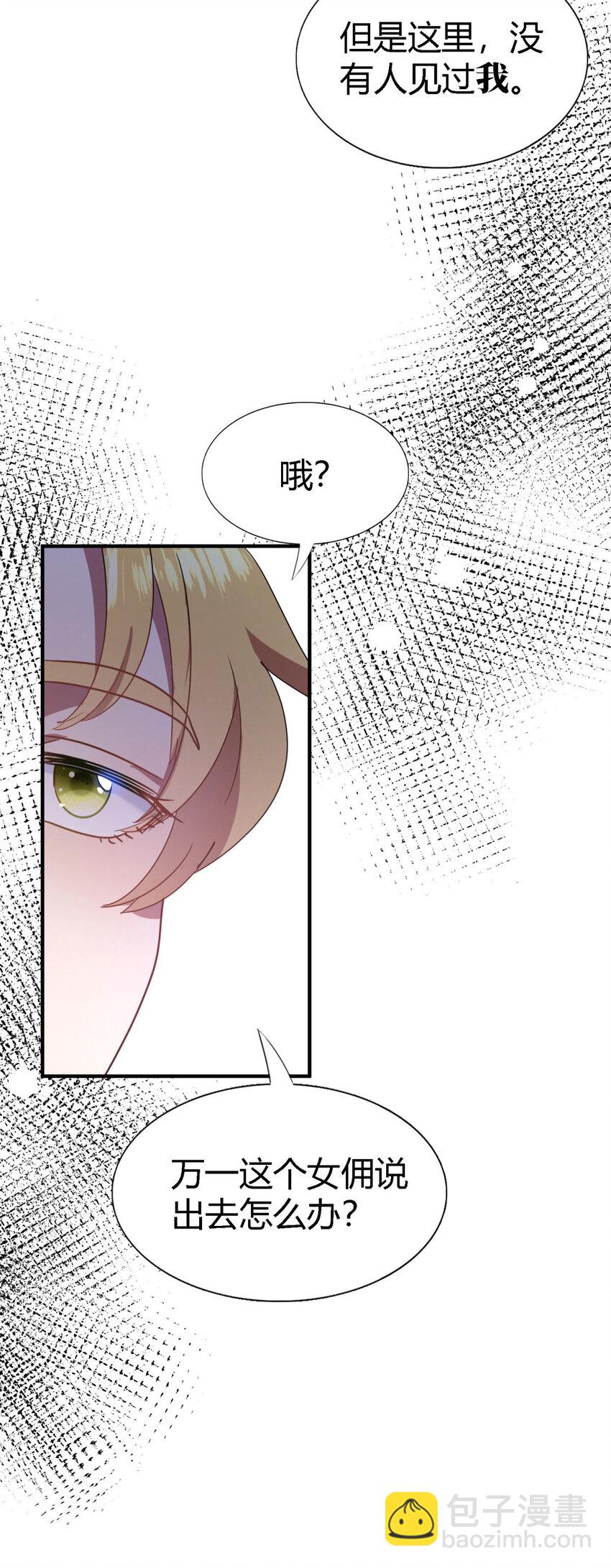 第75话 我们的计划？（上）-第76话