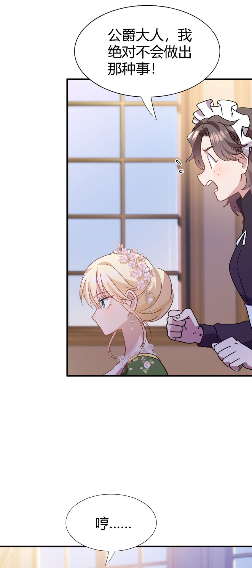 第75话 我们的计划？（上）-第76话