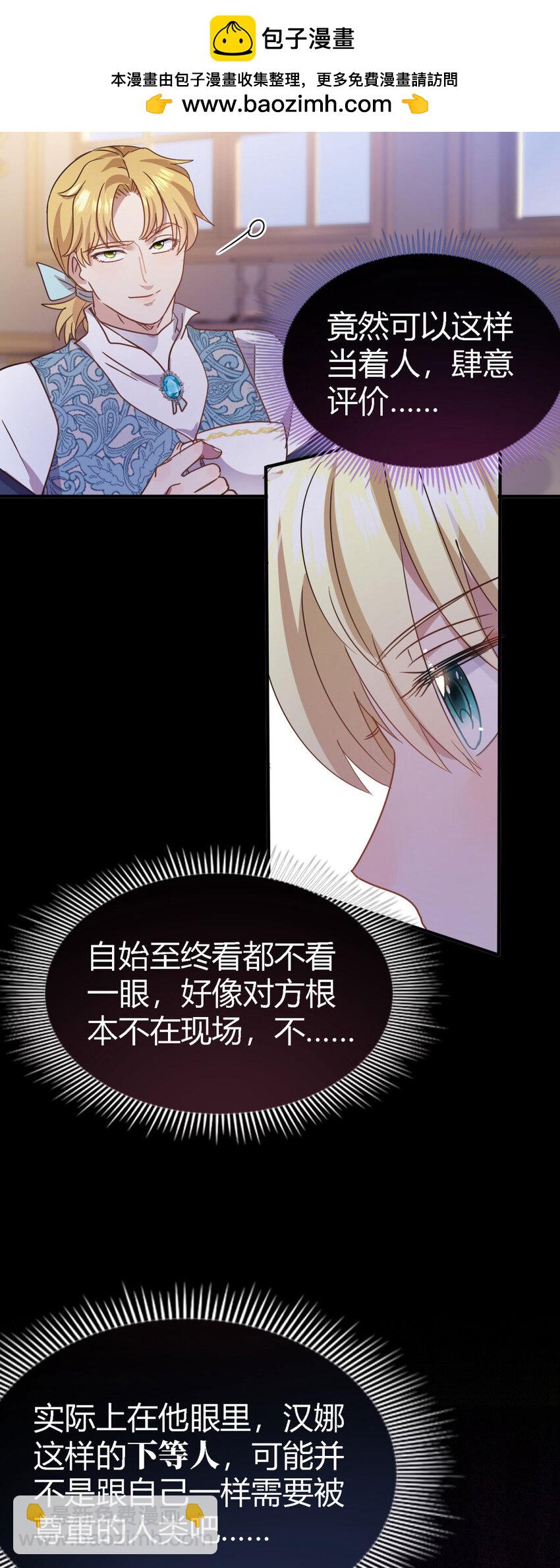 第75话 我们的计划？（上）-第76话