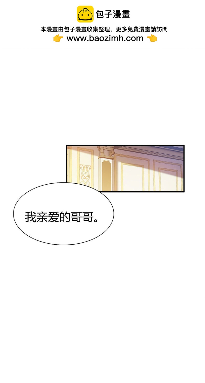 第75话 我们的计划？（上）-第76话