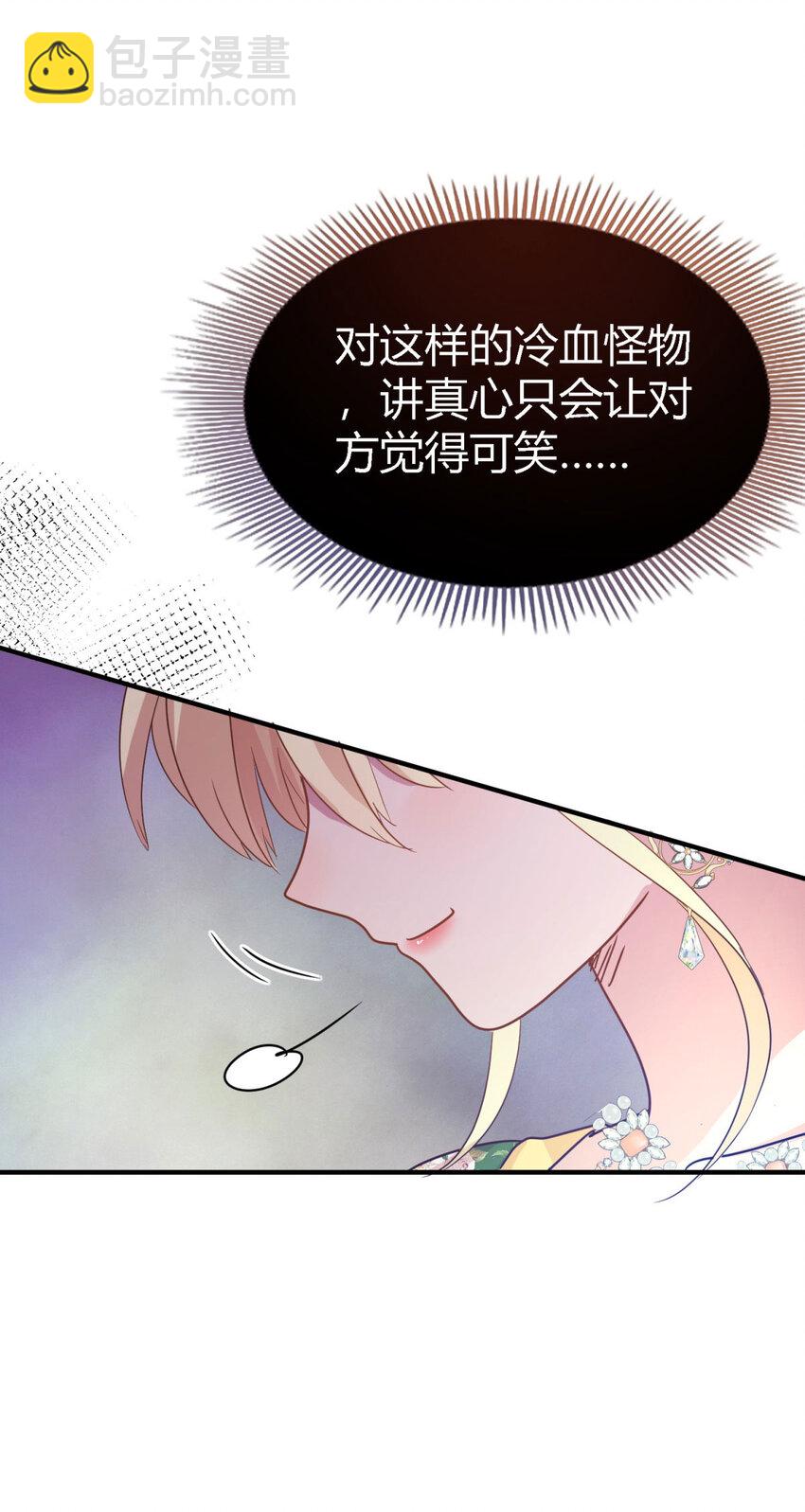 第75话 我们的计划？（上）-第76话