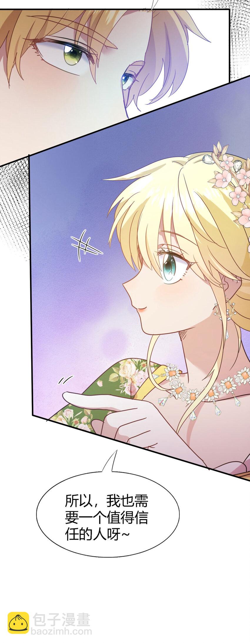 第75话 我们的计划？（上）-第76话