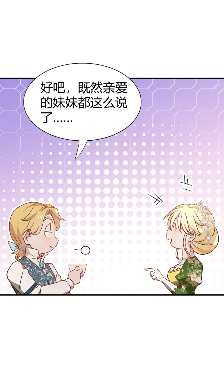 第75话 我们的计划？（上）-第76话