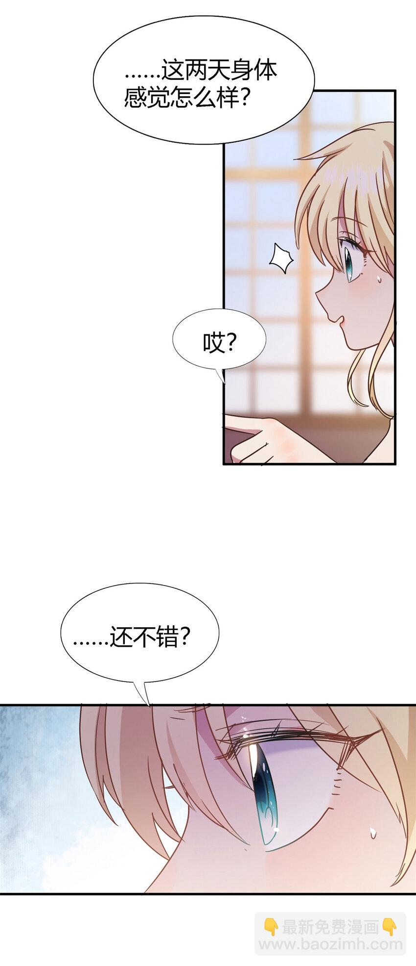 第75话 我们的计划？（上）-第76话