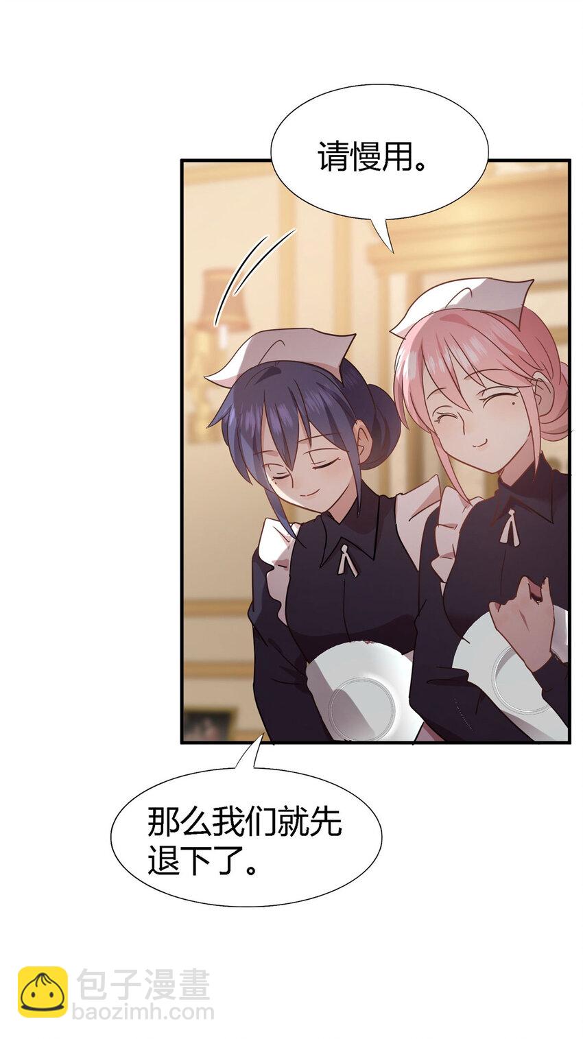 第77话 真正的计划-第78话