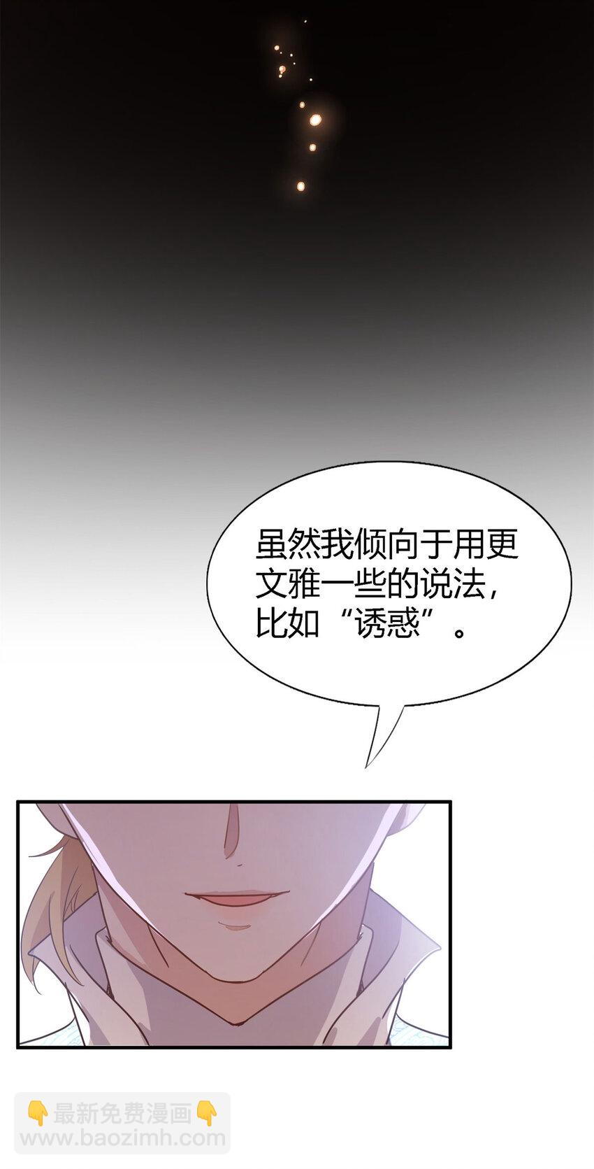 第77话 真正的计划-第78话