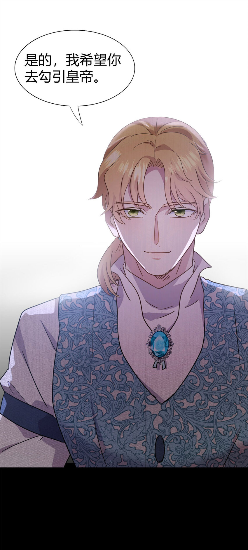 第77话 真正的计划-第78话