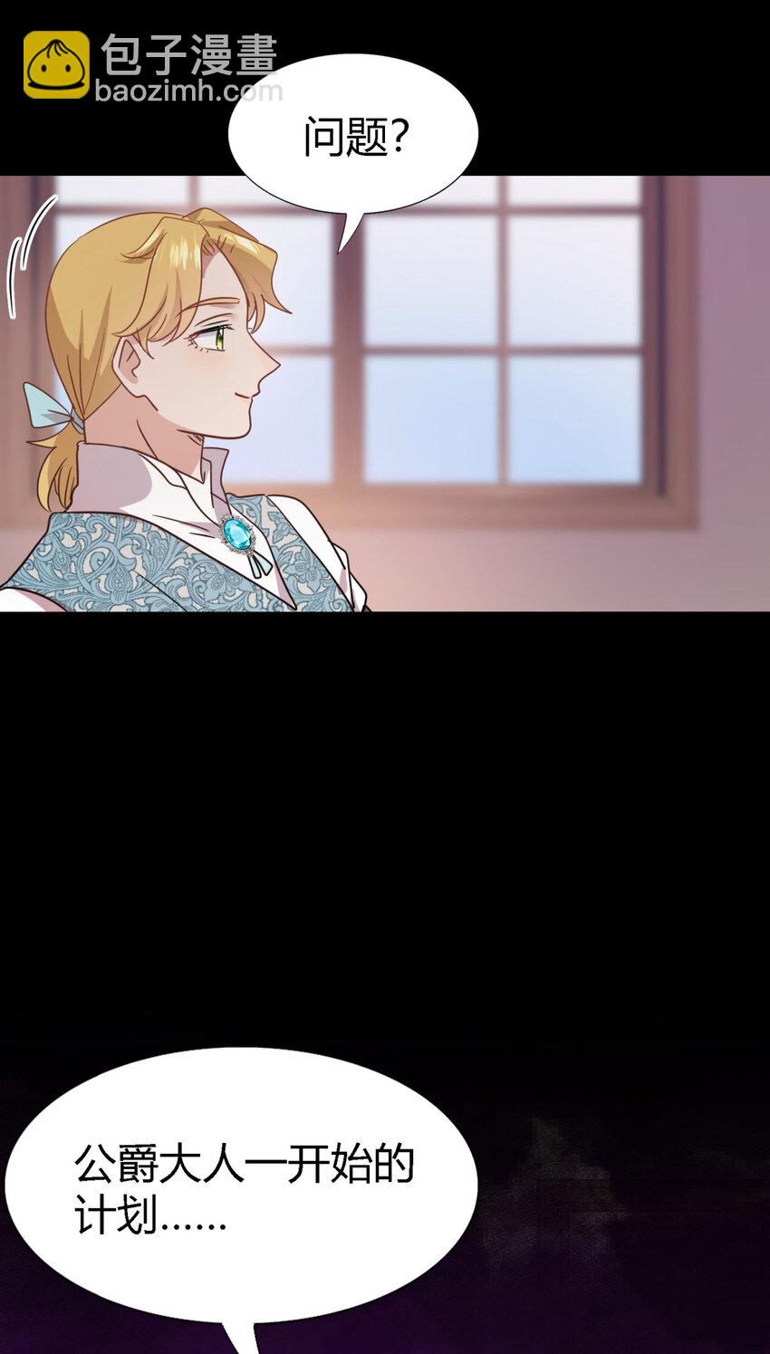 第77话 真正的计划-第78话