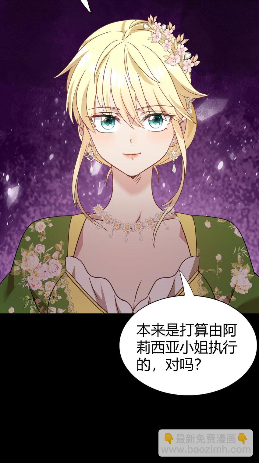 第77话 真正的计划-第78话