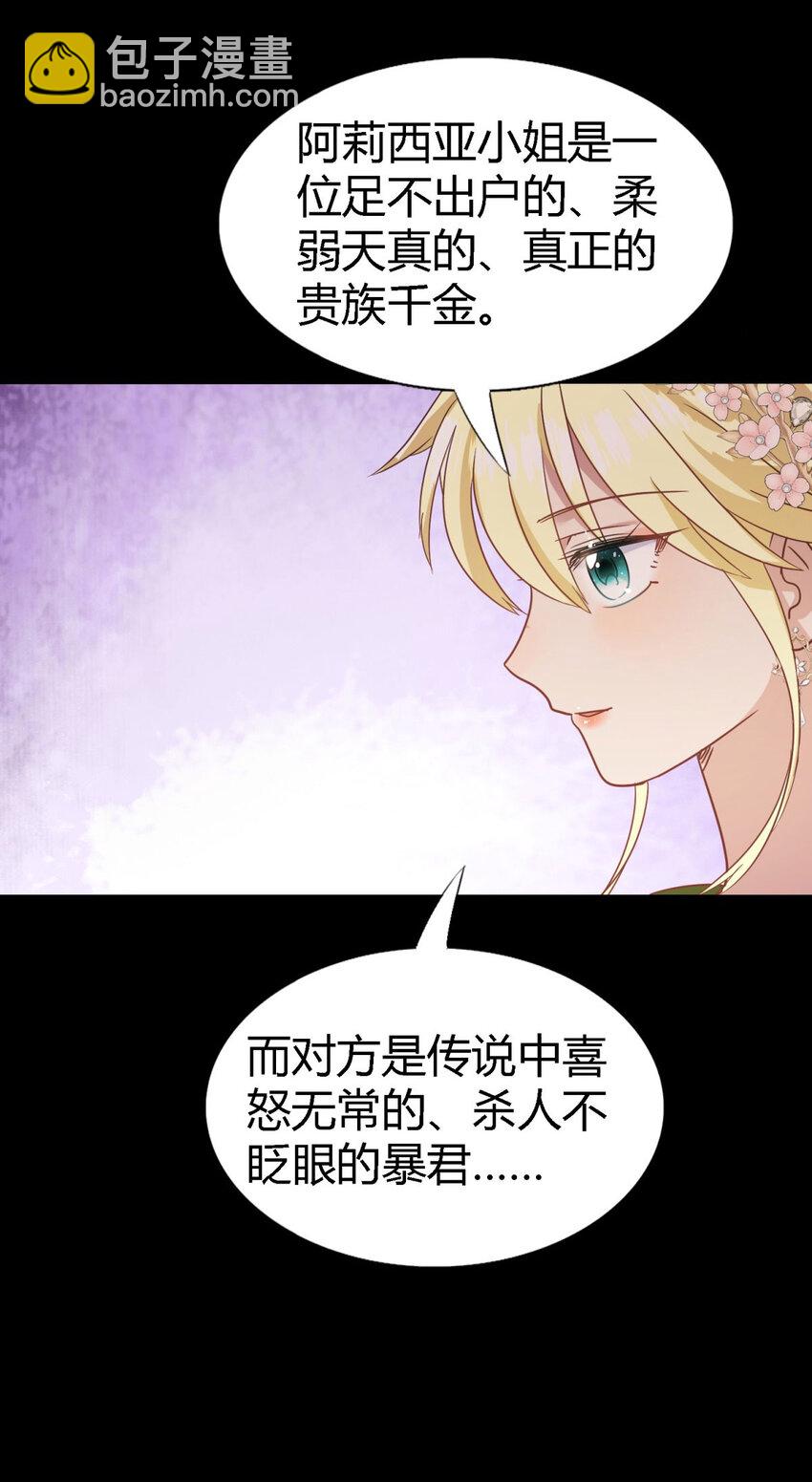 第77话 真正的计划-第78话