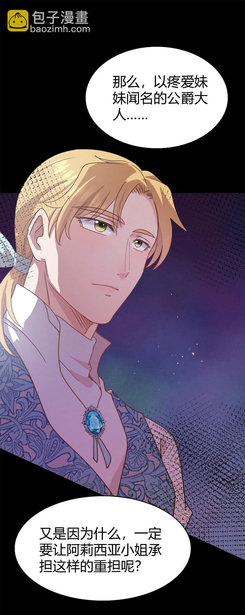 第77话 真正的计划-第78话