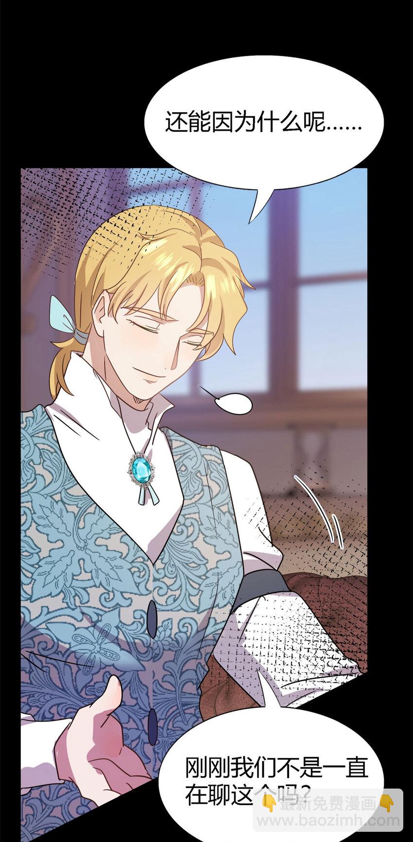 第77话 真正的计划-第78话