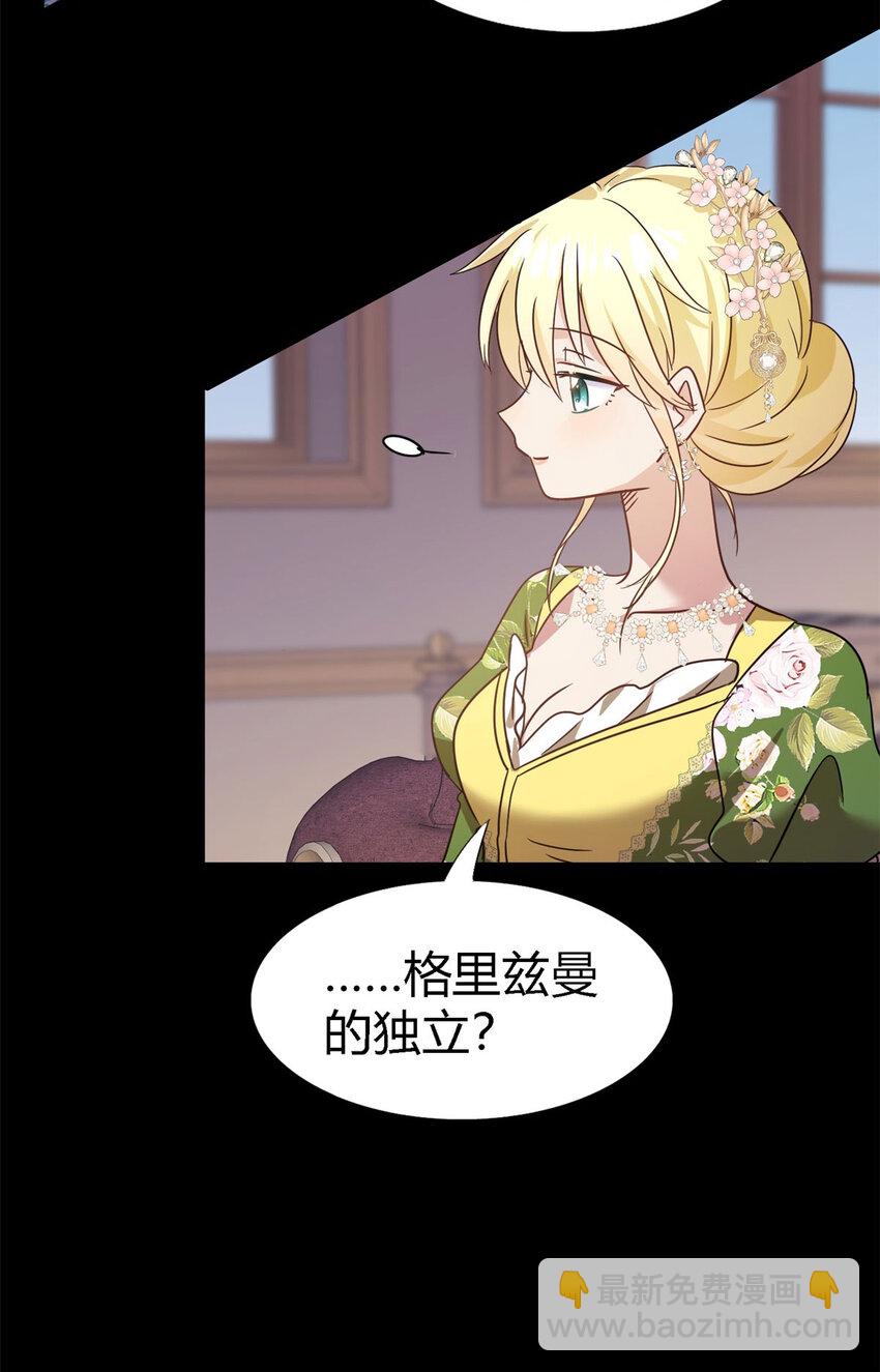 第77话 真正的计划-第78话