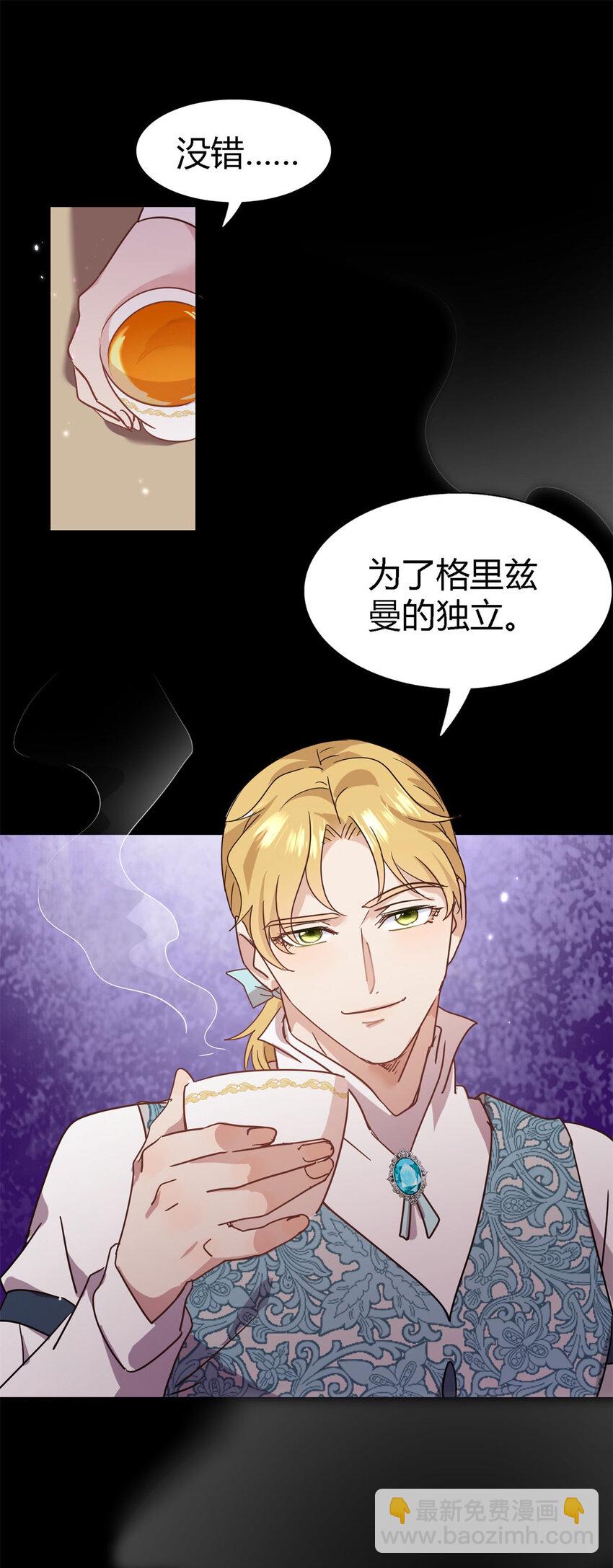 第77话 真正的计划-第78话