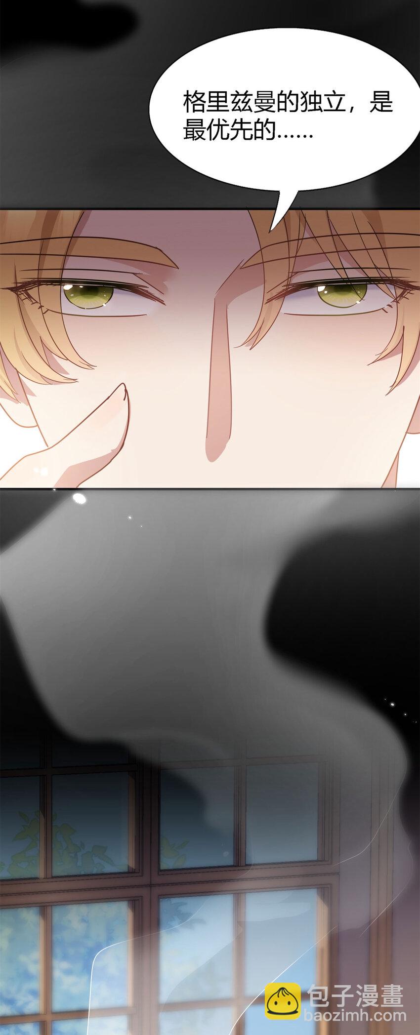 第77话 真正的计划-第78话