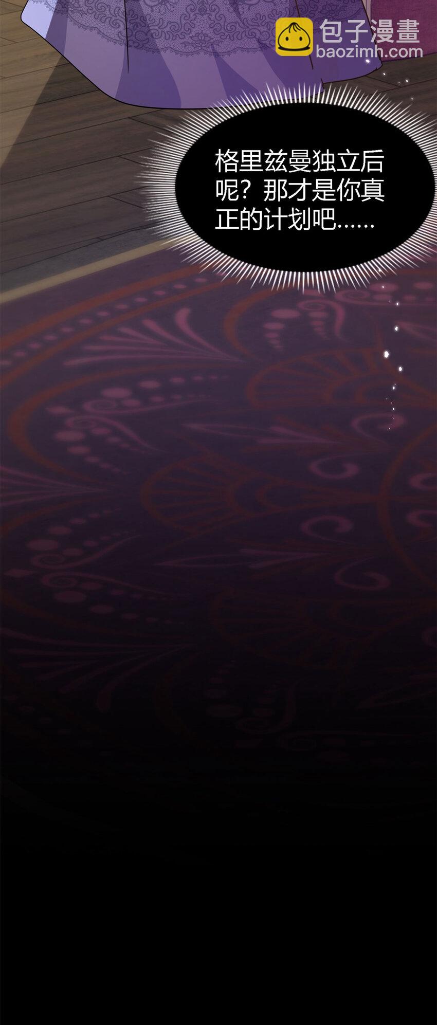 第77话 真正的计划-第78话