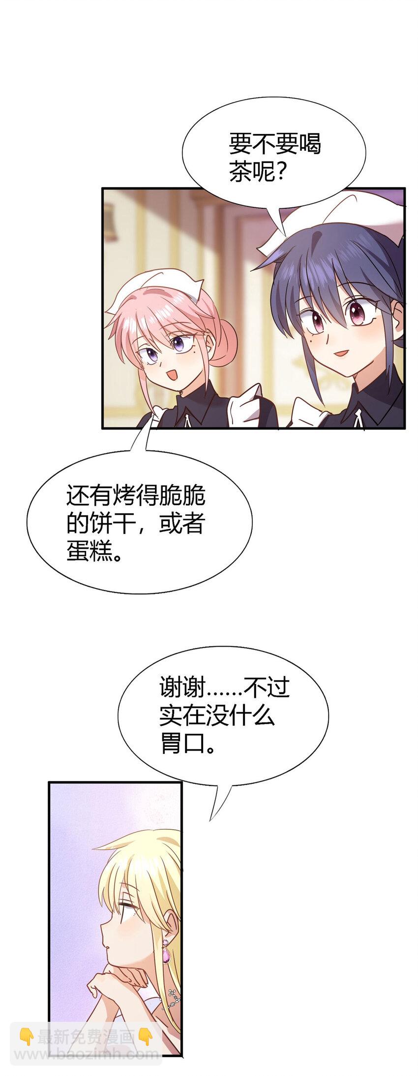 第77话 真正的计划-第78话