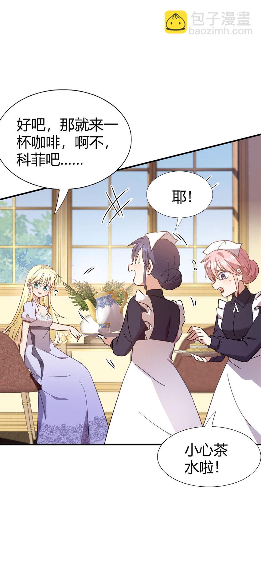 第77话 真正的计划-第78话