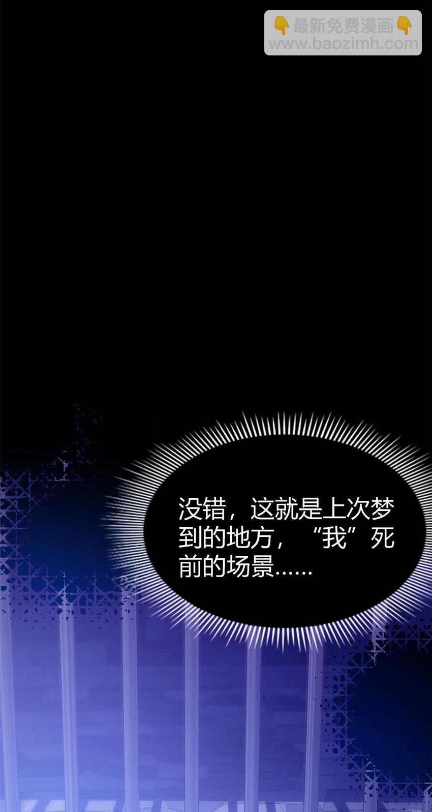 第79话 死亡预告-第80话