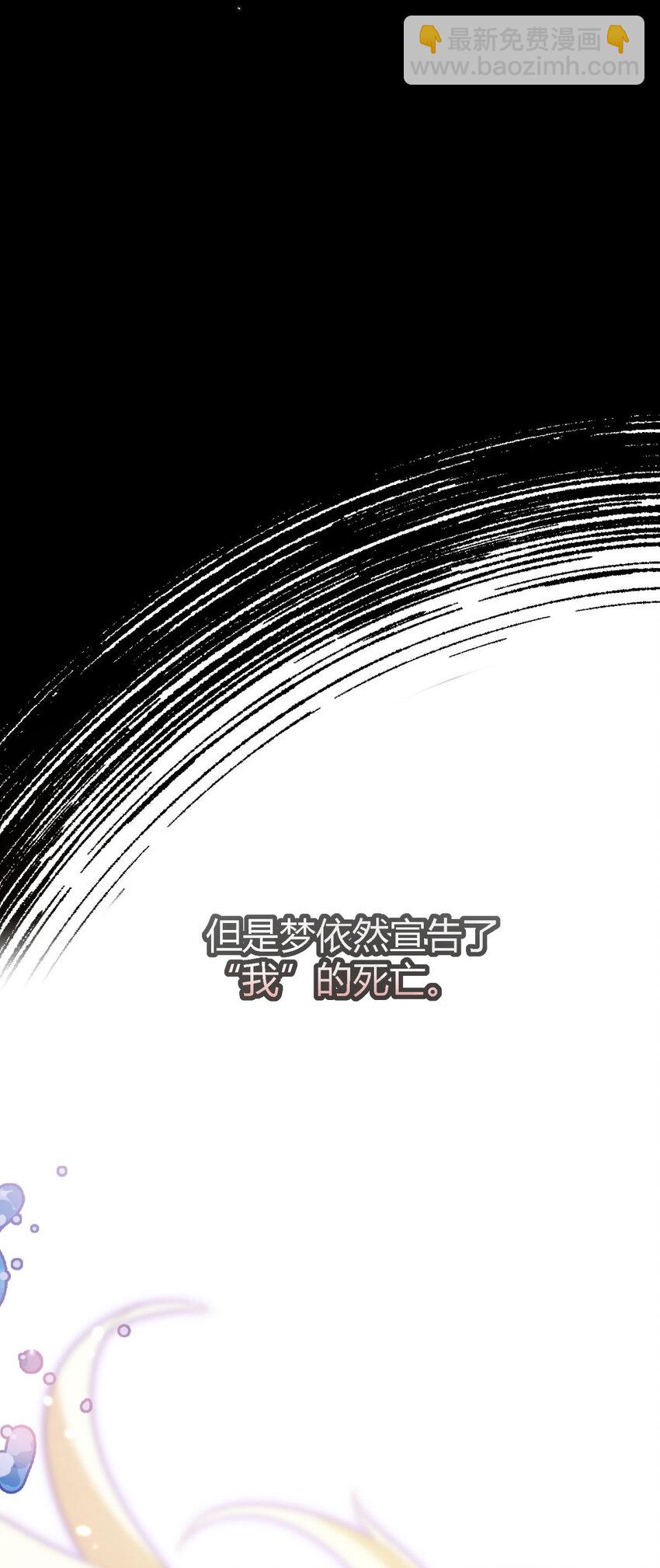 第79话 死亡预告-第80话