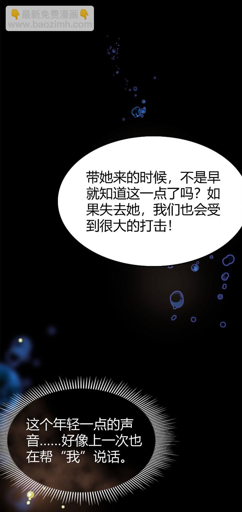 第79话 死亡预告-第80话