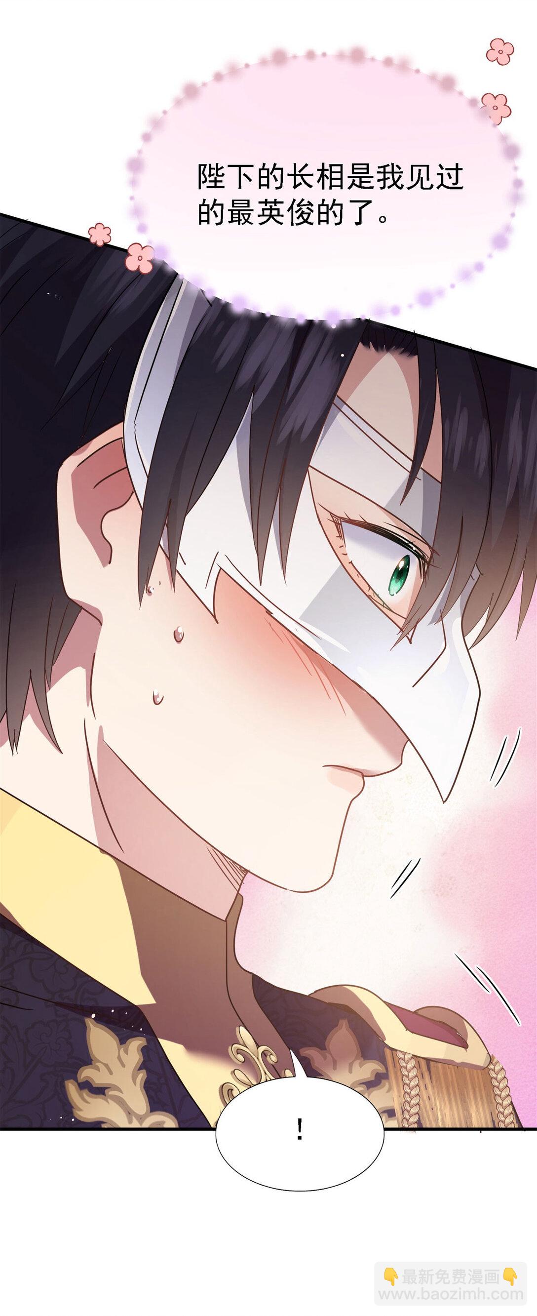 第81话 犯错圣女的下场-第82话