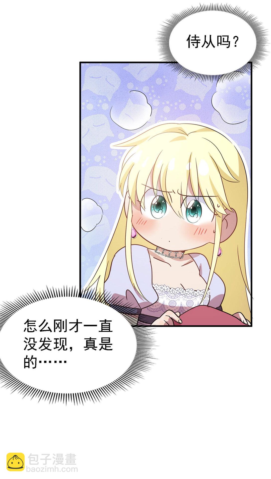 第81话 犯错圣女的下场-第82话