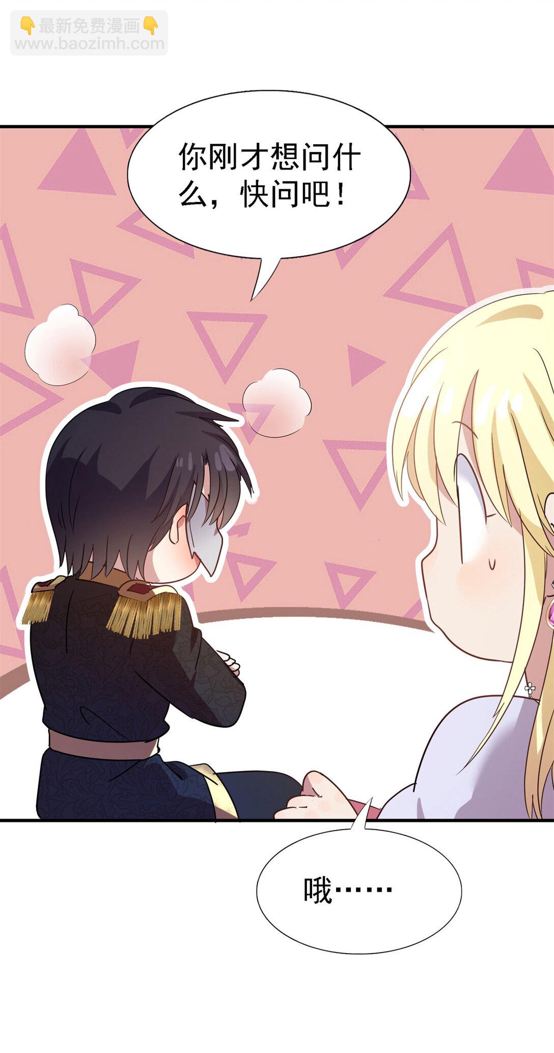 第81话 犯错圣女的下场-第82话