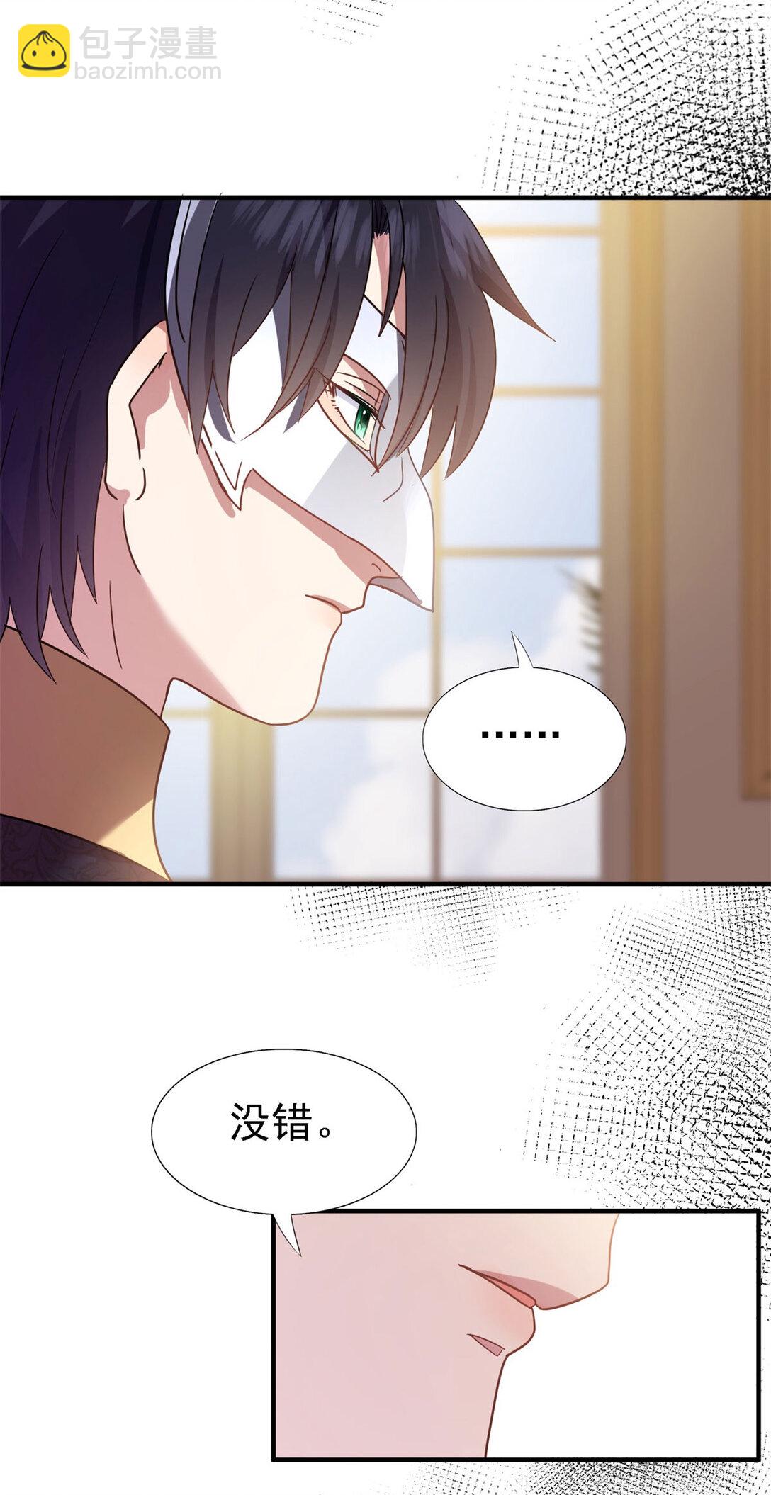 第81话 犯错圣女的下场-第82话