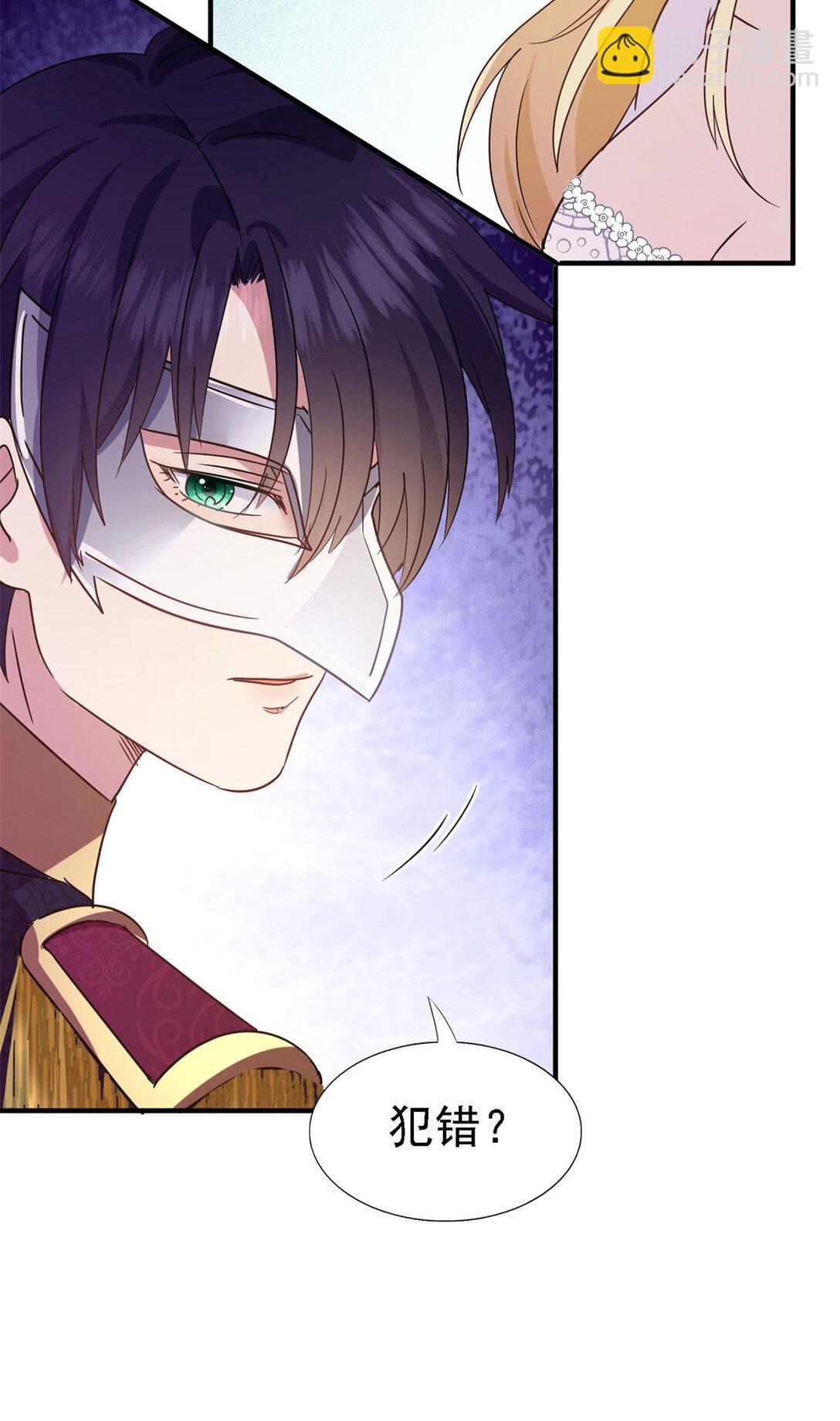 第81话 犯错圣女的下场-第82话