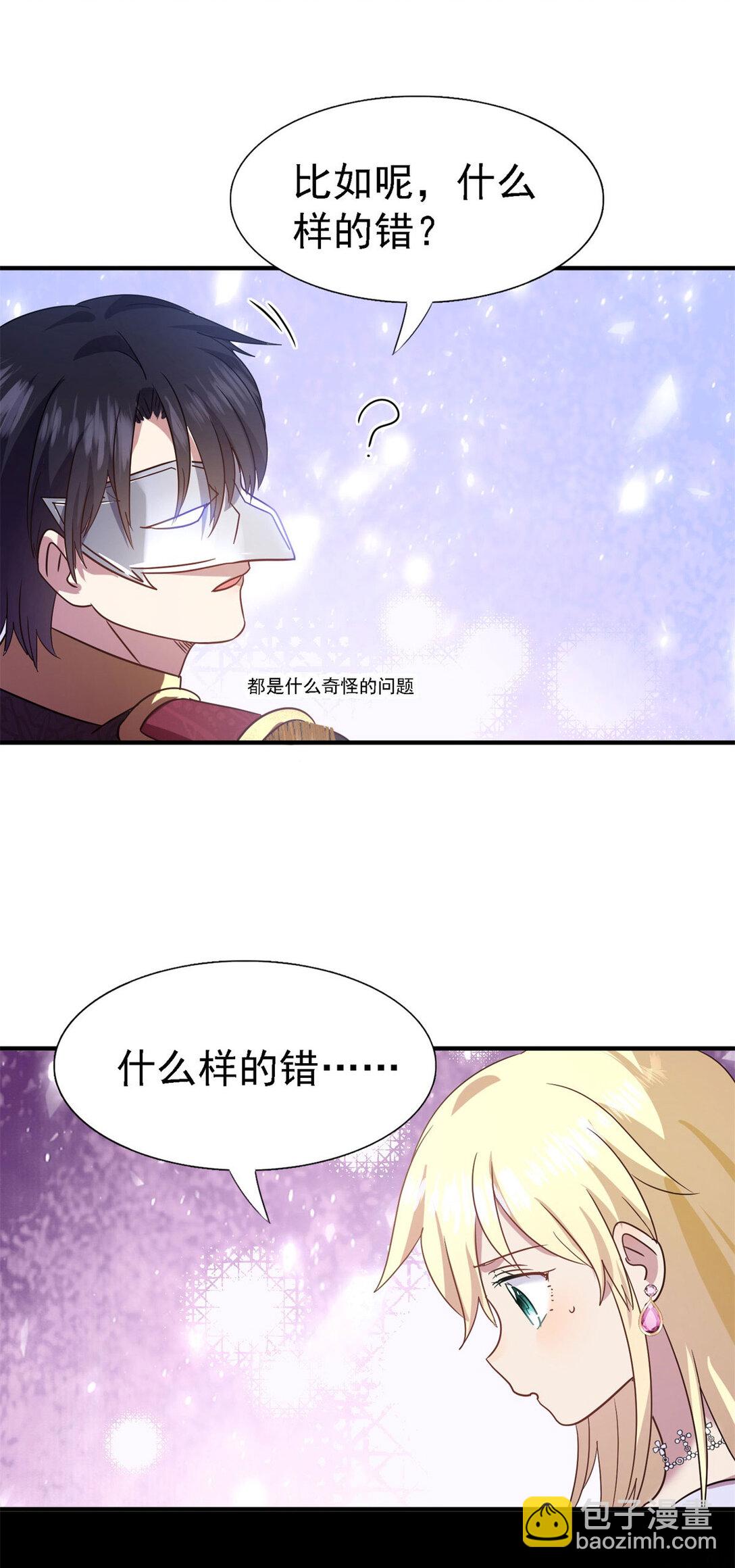 第81话 犯错圣女的下场-第82话