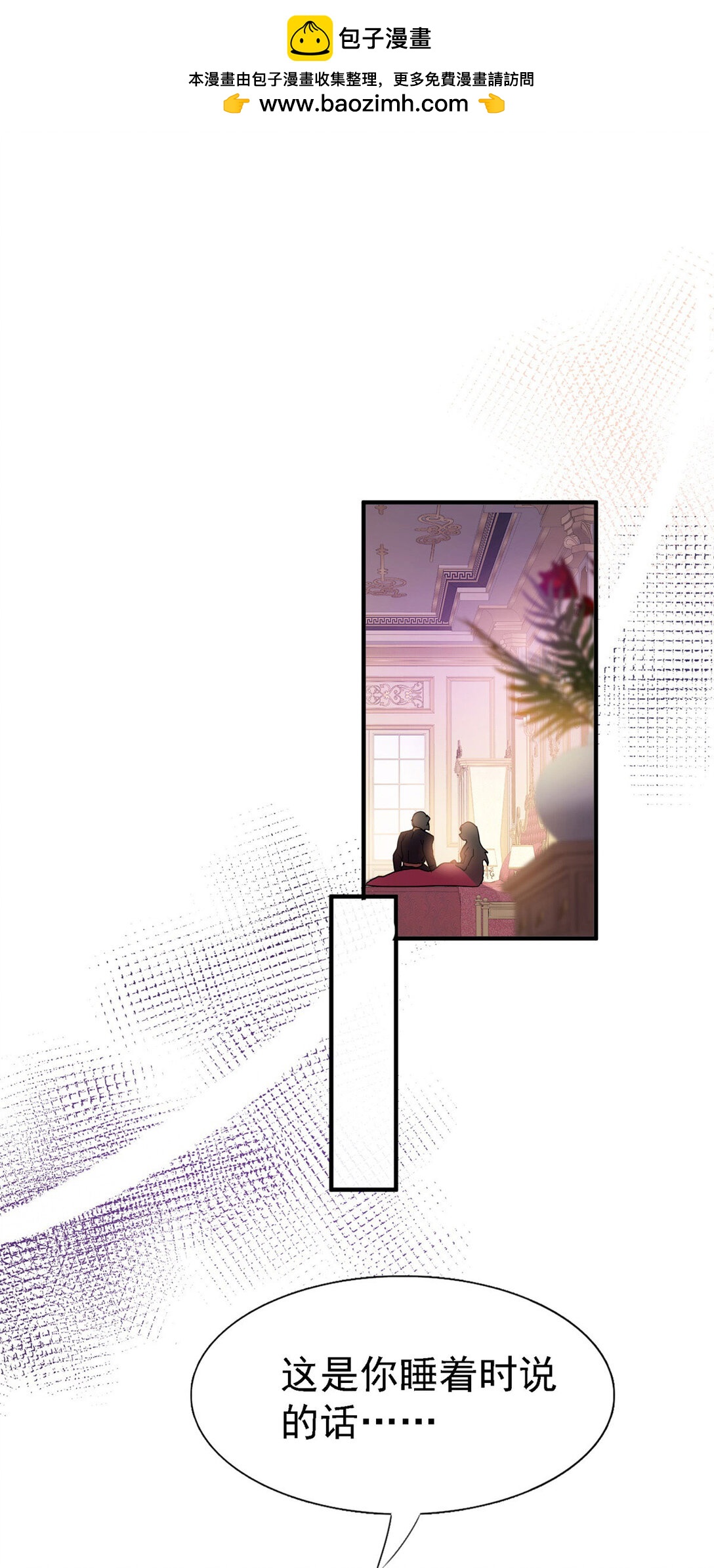 第81话 犯错圣女的下场-第82话