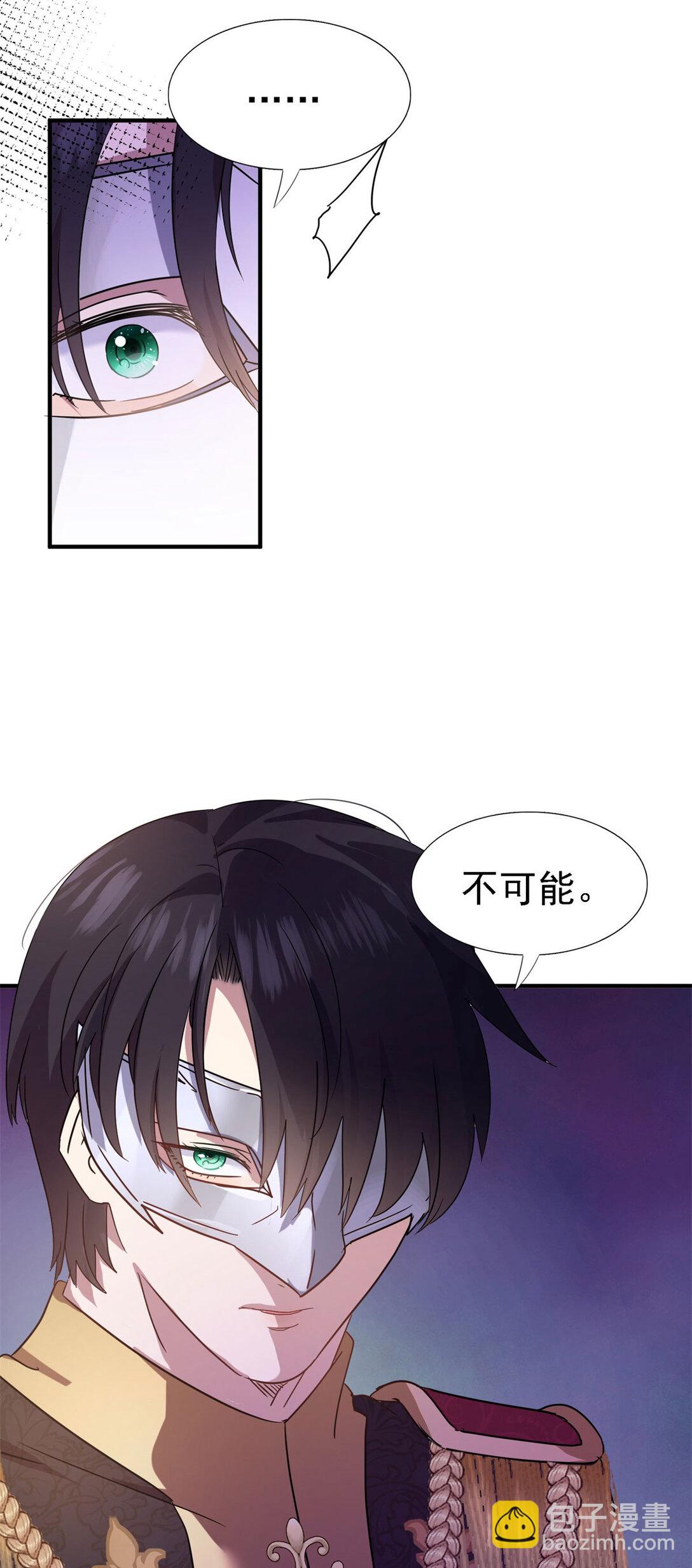 第81话 犯错圣女的下场-第82话