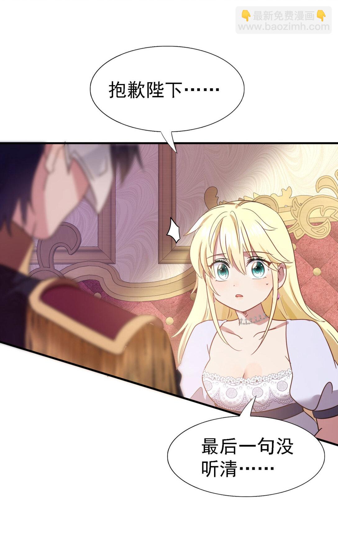 第81话 犯错圣女的下场-第82话