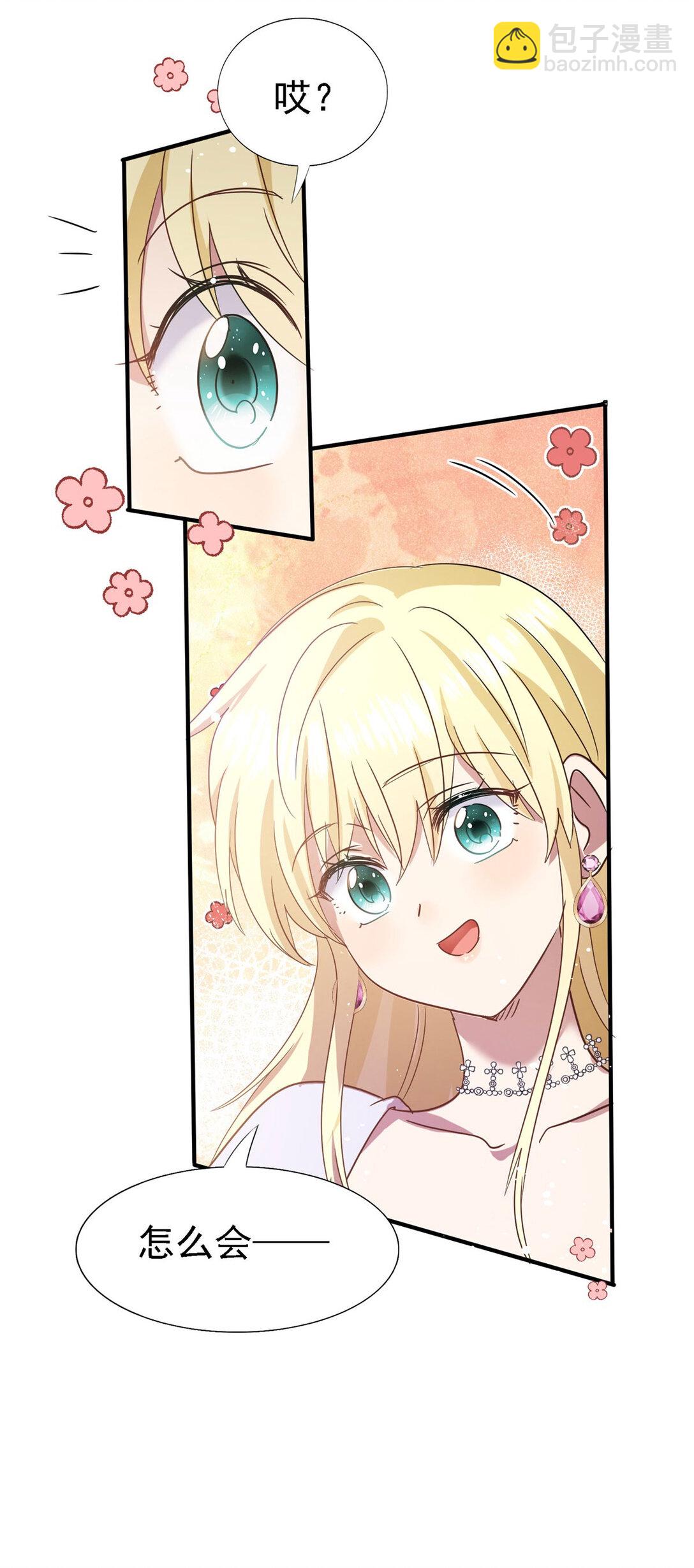 第81话 犯错圣女的下场-第82话