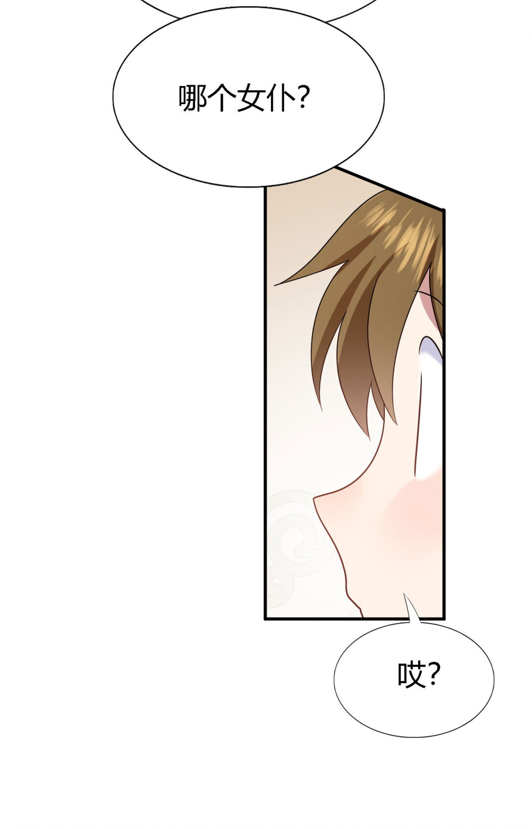 第83话 身边的人-第84话