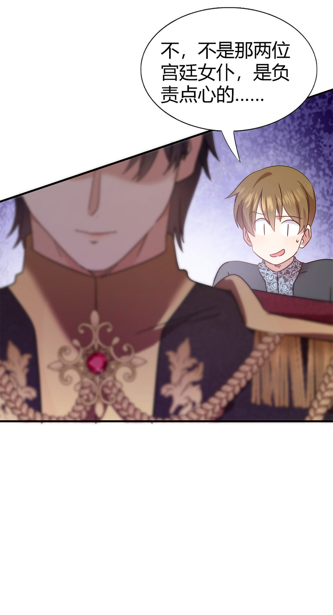 第83话 身边的人-第84话