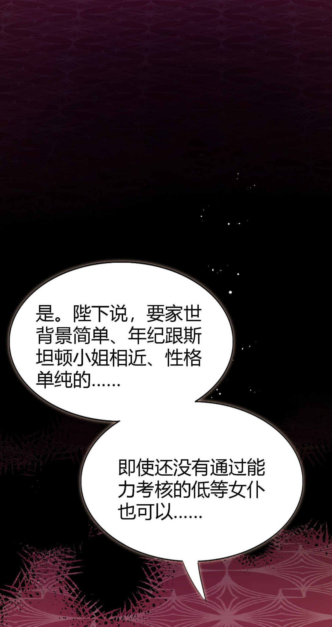 第83话 身边的人-第84话