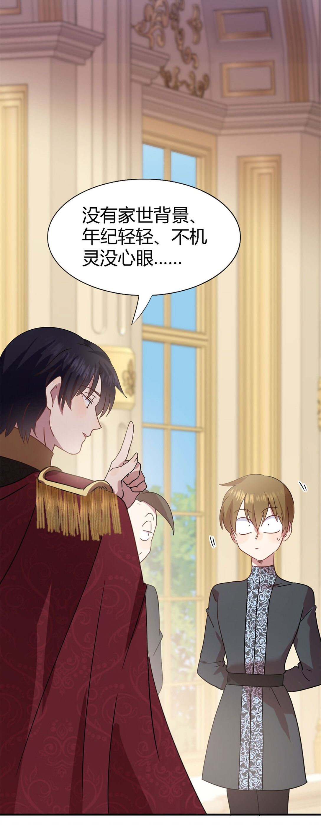 第83话 身边的人-第84话