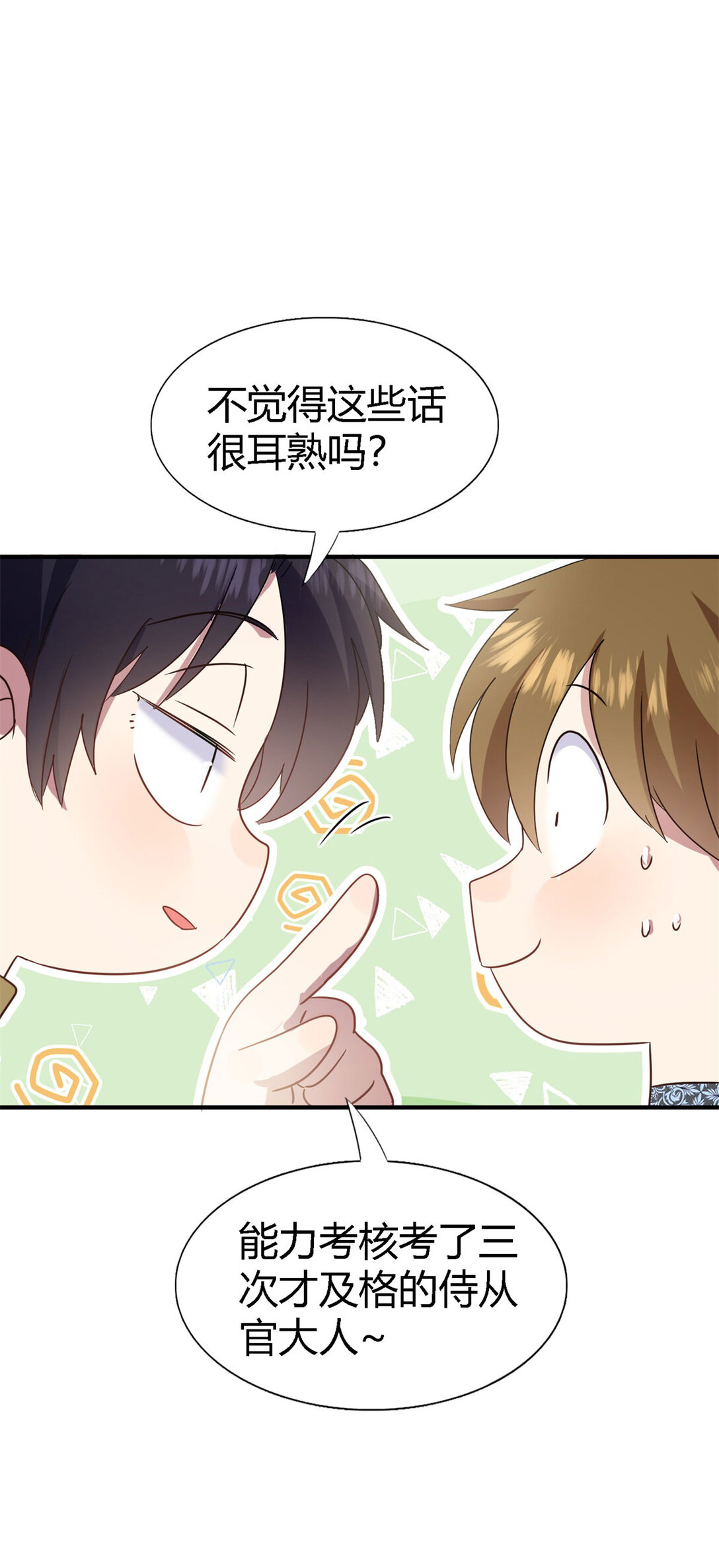 第83话 身边的人-第84话