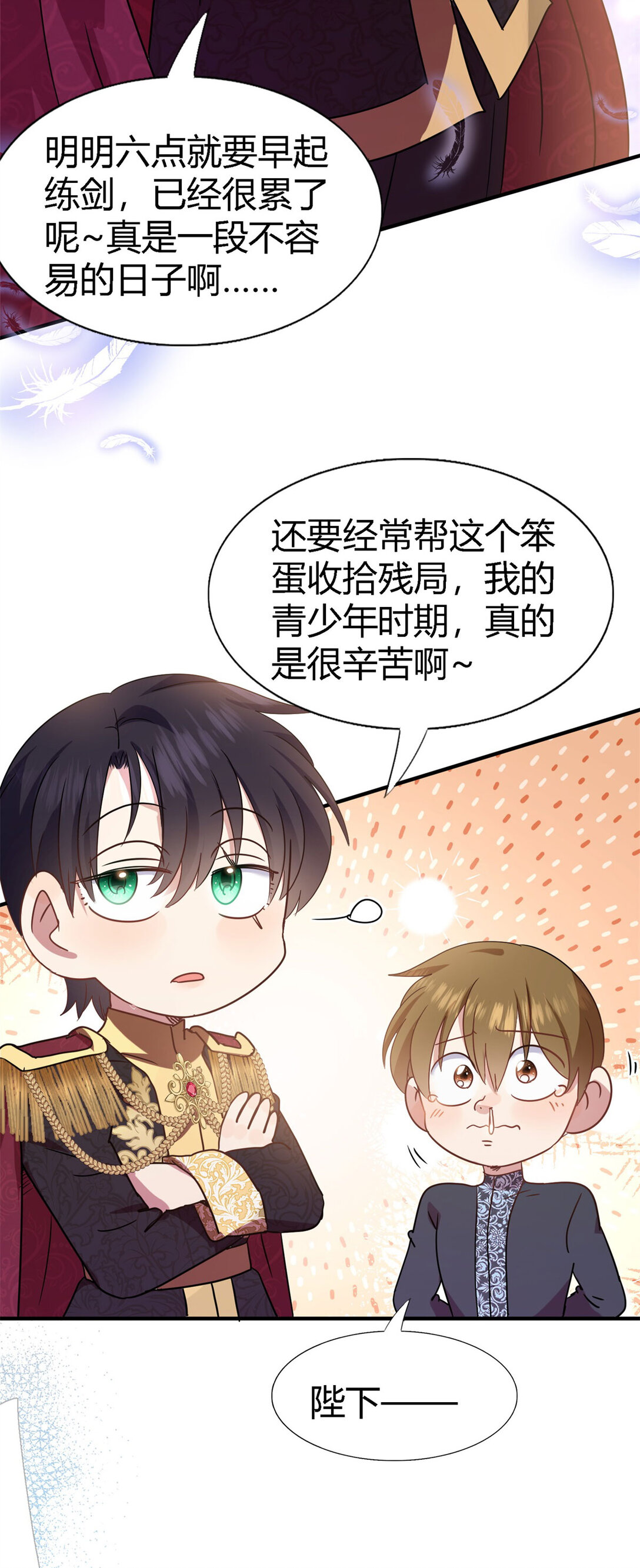 第83话 身边的人-第84话