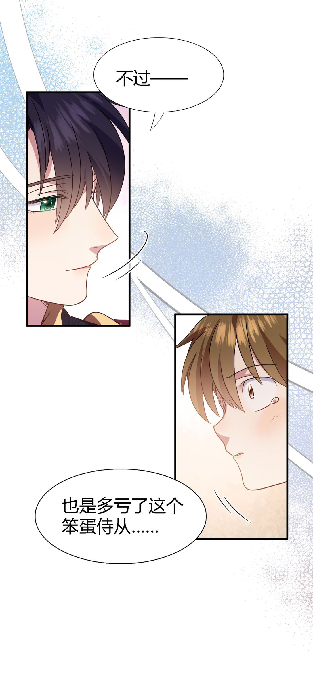 第83话 身边的人-第84话