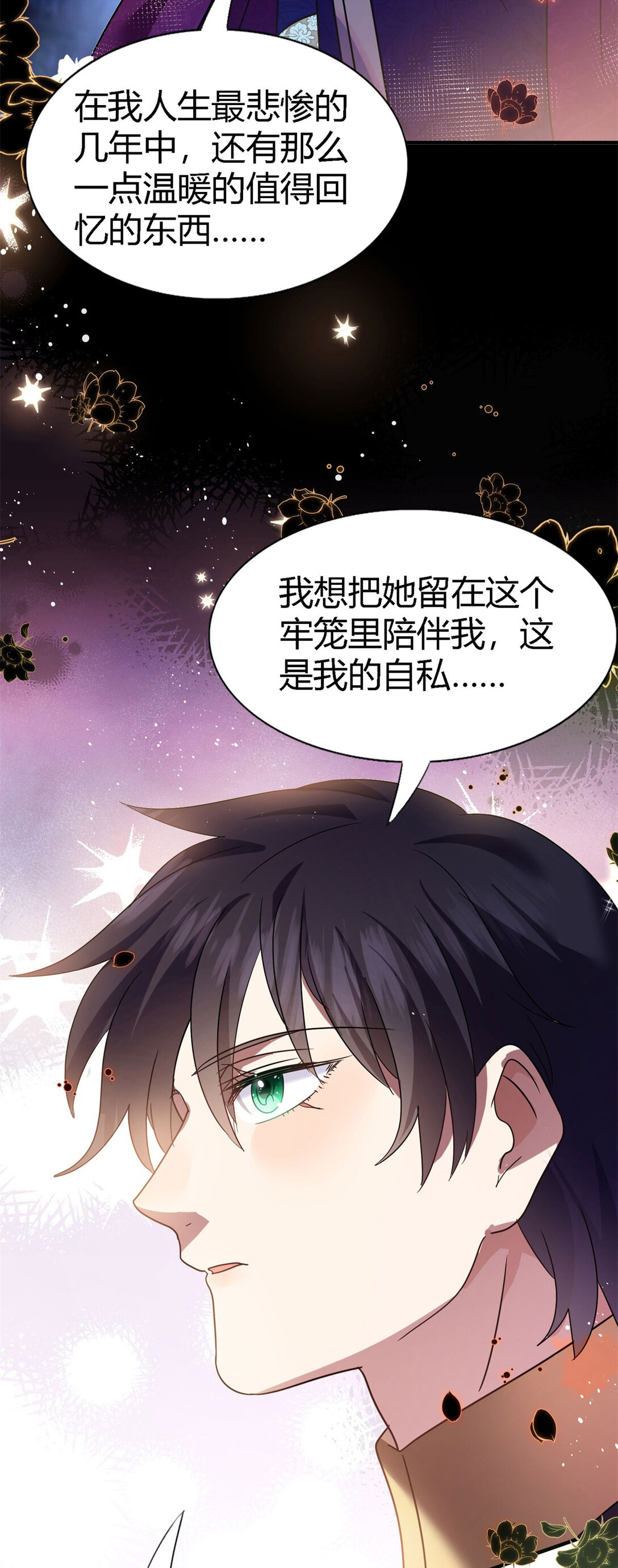 第83话 身边的人-第84话