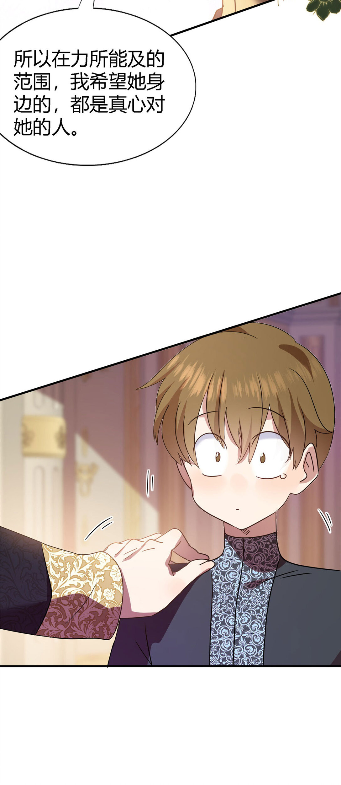 第83话 身边的人-第84话