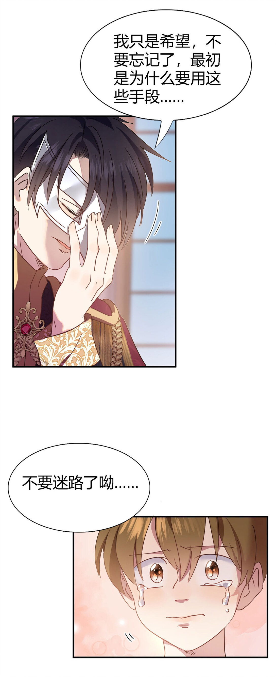 第83话 身边的人-第84话