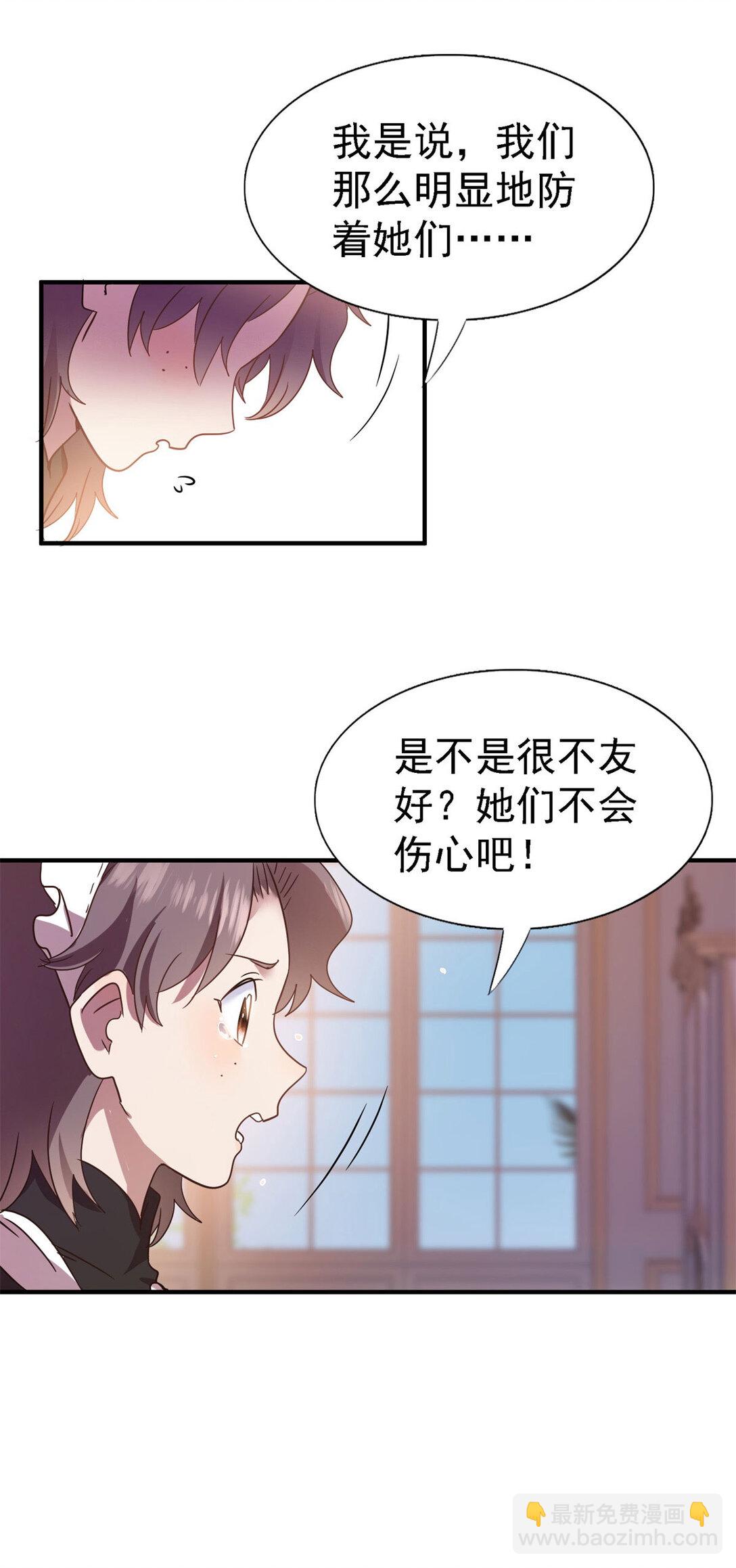 第85话 真正的朋友-第86话