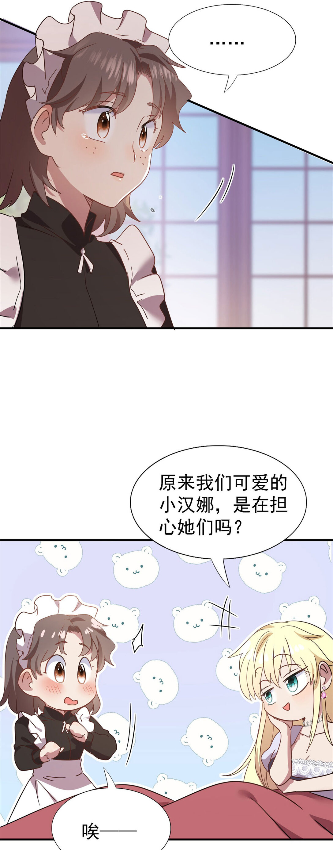 第85话 真正的朋友-第86话