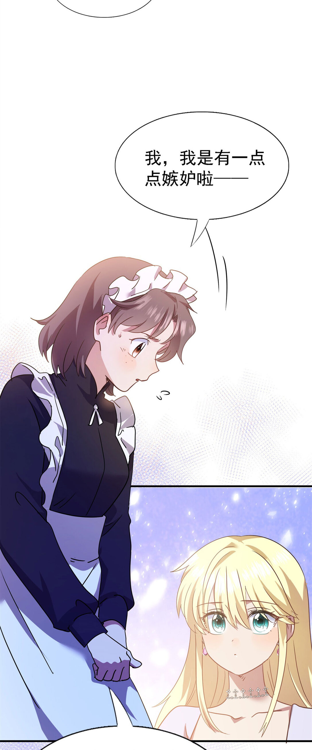 第85话 真正的朋友-第86话