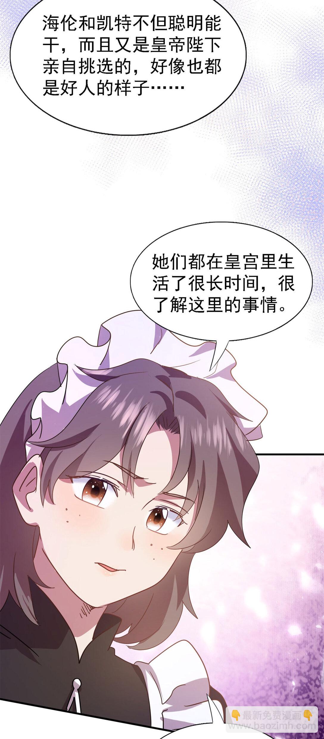 第85话 真正的朋友-第86话